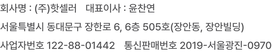 회사 정보
