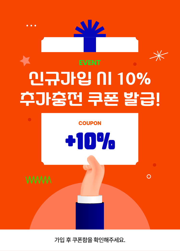 SNS핫딜 추가 충전 혜택 배너