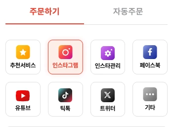 SNS핫딜 플랫폼 및 상품 선택 화면